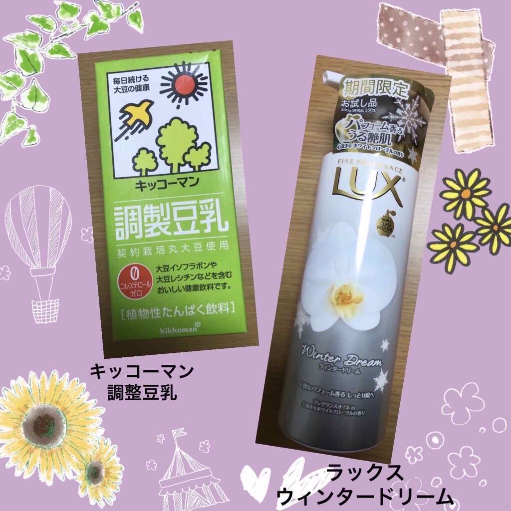 調製豆乳/キッコーマン飲料/豆乳飲料を使ったクチコミ（1枚目）