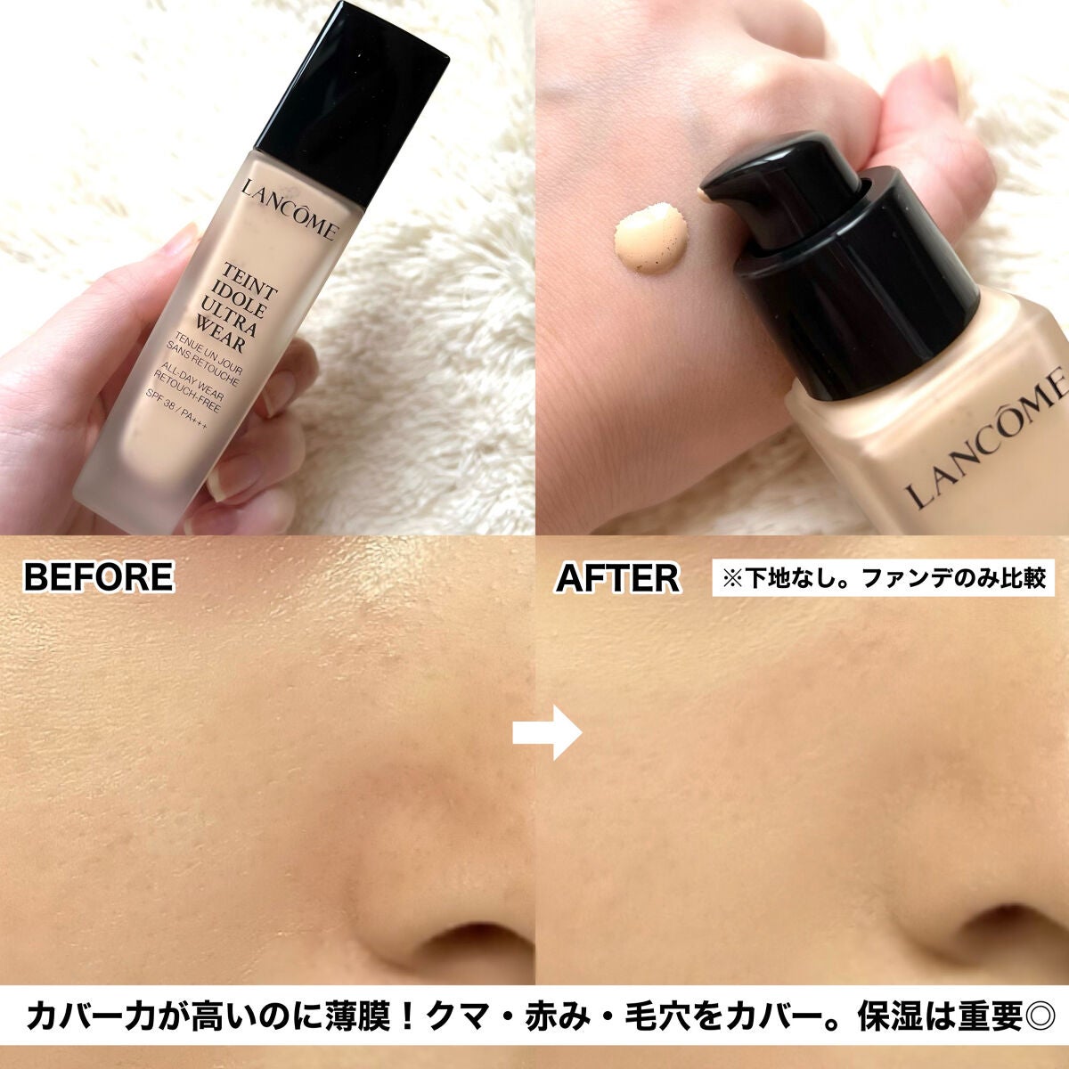 タンイドル ウルトラ ウェア リキッド/LANCOME/リキッドファンデーションを使ったクチコミ(6枚目)