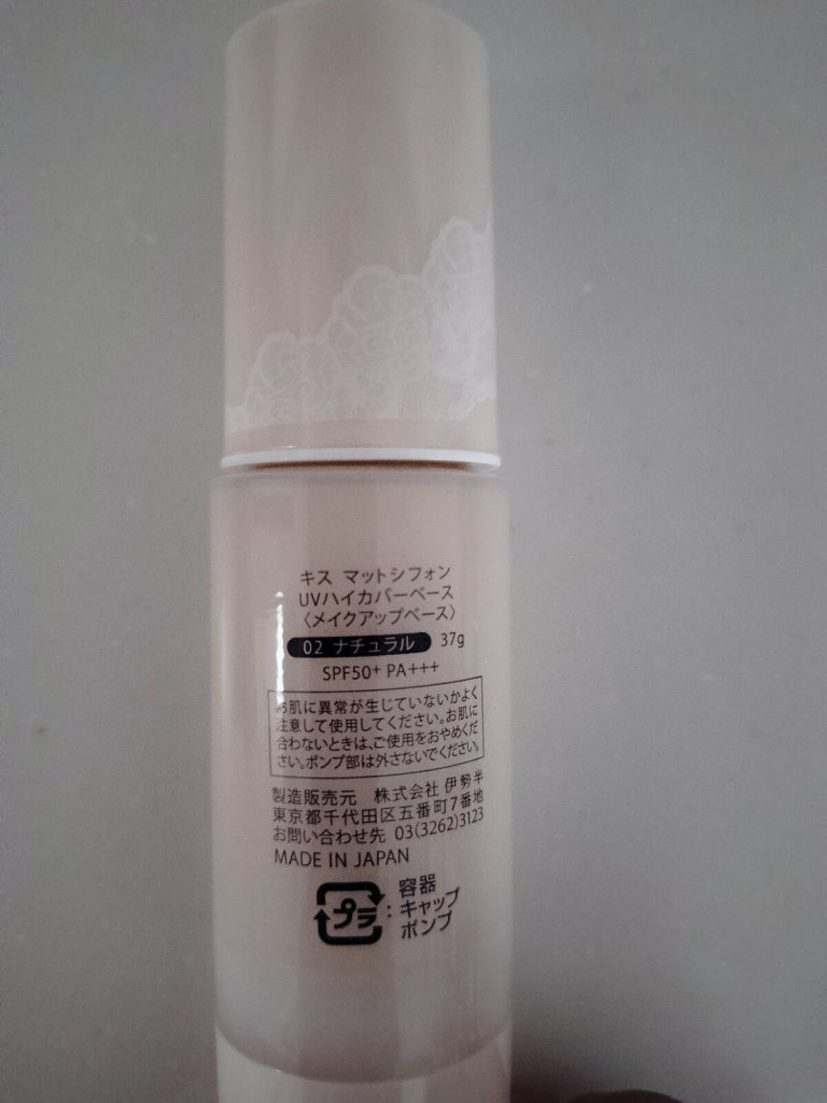 キス マットシフォン UVハイカバーベース/KiSS/化粧下地を使ったクチコミ（2枚目）