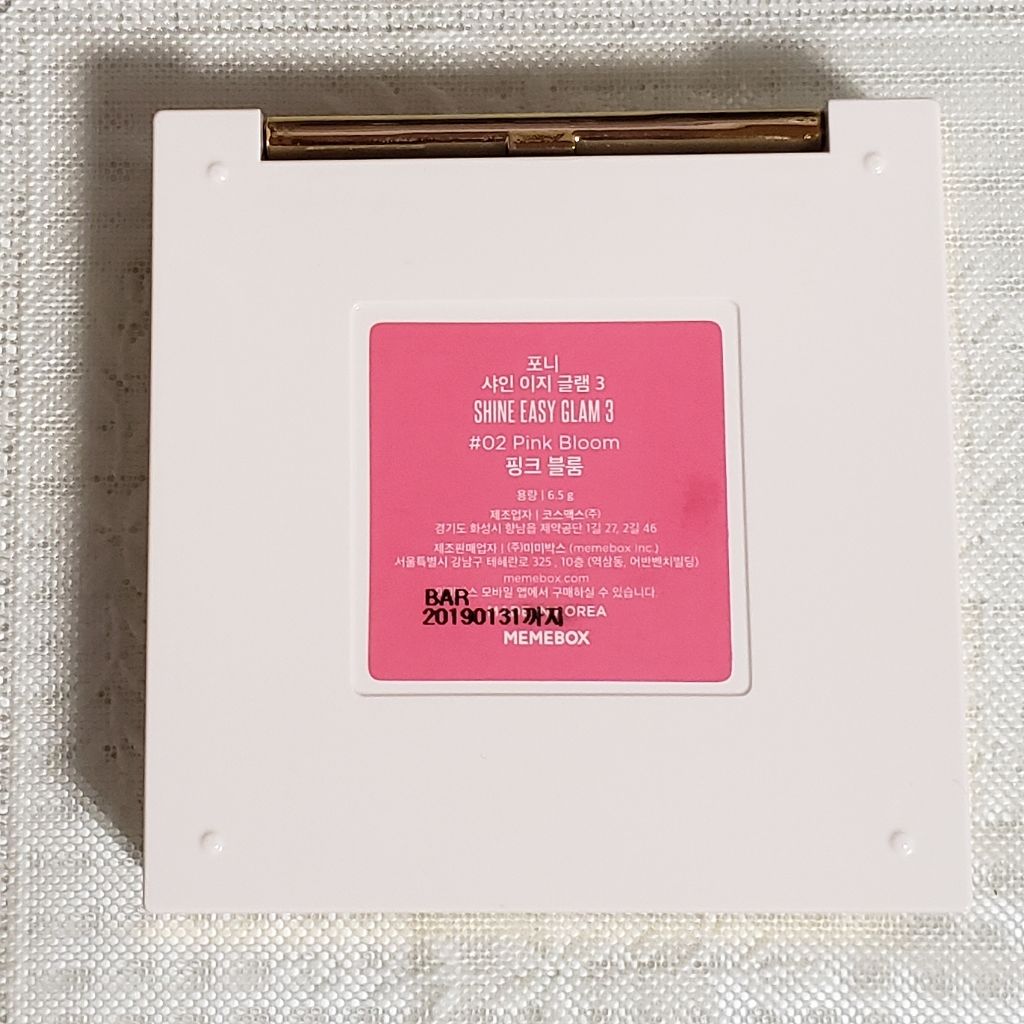 PONY SHINE EASY GLAM3/i’m meme/アイシャドウパレットを使ったクチコミ(2枚目)