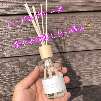 リードディフューザー ハーバルブリーズ/ボタニズム /香水(その他)を使ったクチコミ(3枚目)