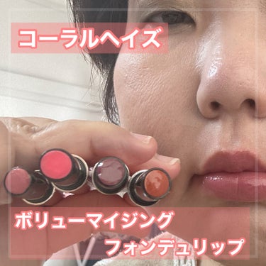 Volumizing Lip Fondue/CORALHAZE/リップケア・リップクリームを使ったクチコミ（1枚目）