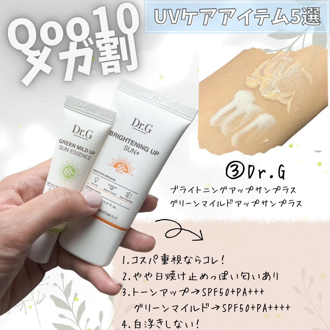 トーンアップUV下地/SELF BEAUTY/化粧下地を使ったクチコミ（3枚目）