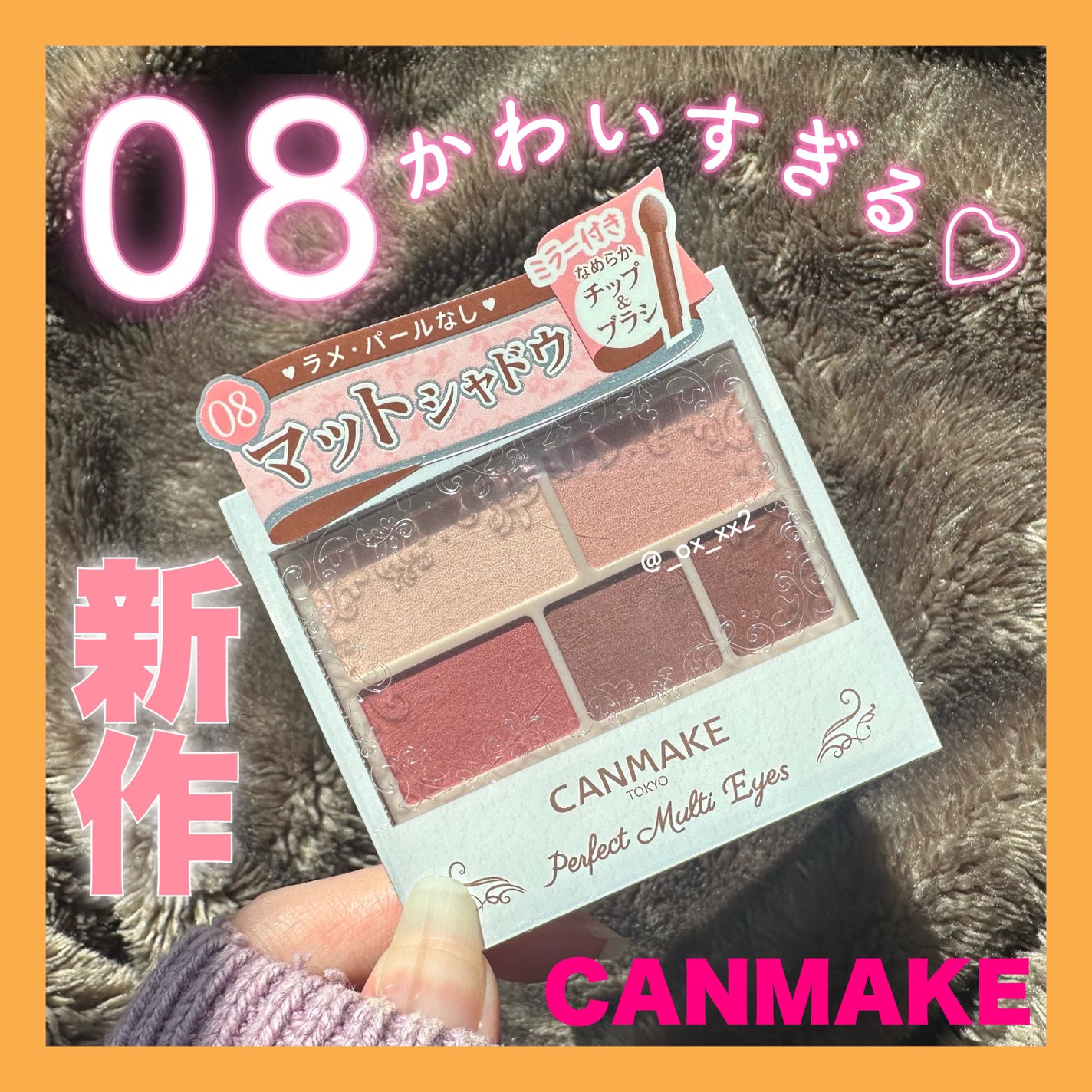 パーフェクトマルチアイズ/キャンメイク/アイシャドウパレットを使ったクチコミ(1枚目)