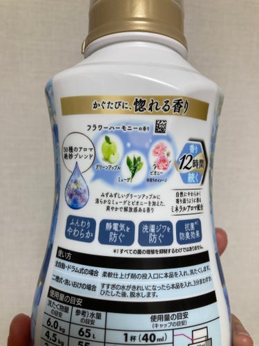 ハミング フレア フレグランス フラワーハーモニーの香り/ハミング フレア フレグランス/柔軟剤を使ったクチコミ（2枚目）