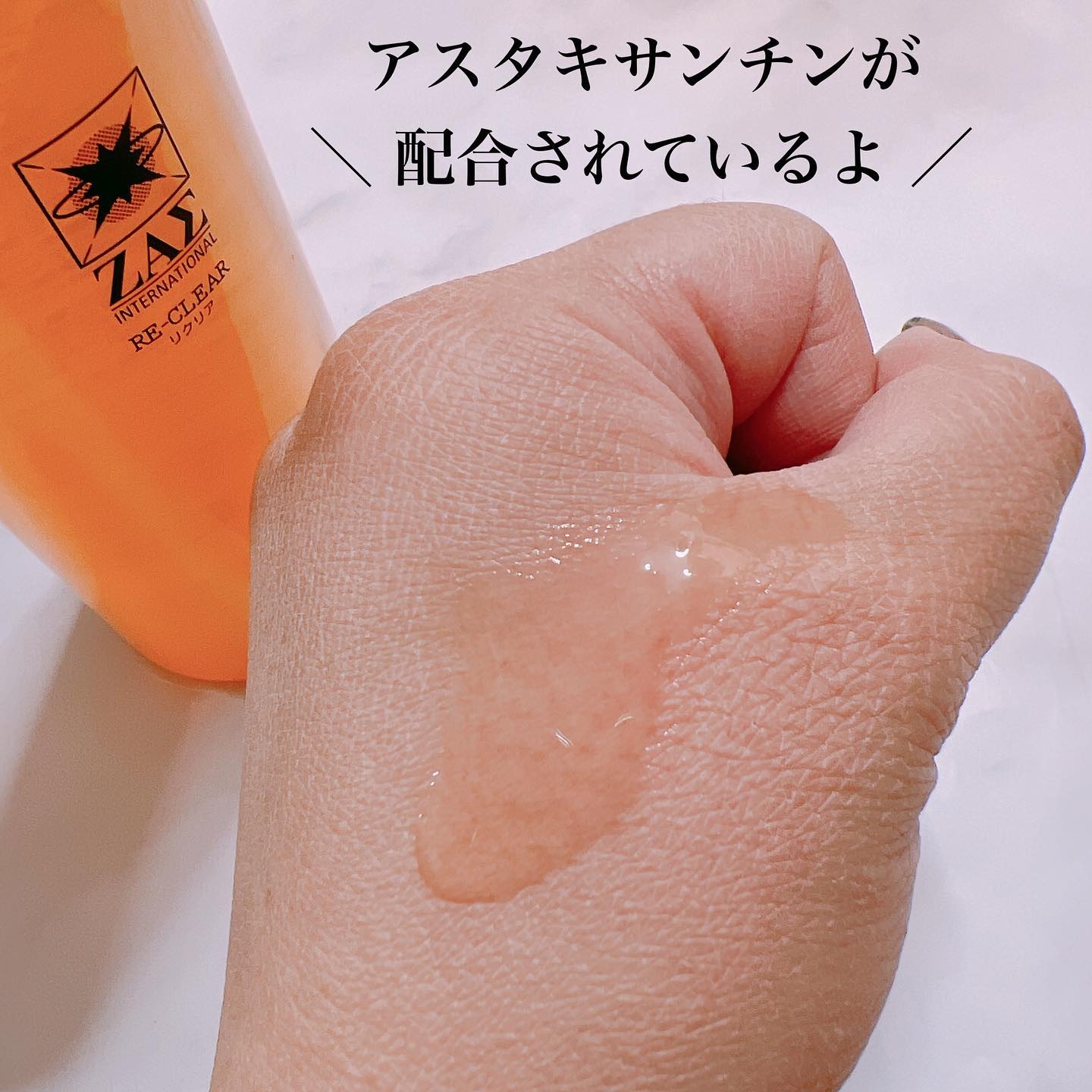 クレンジングオイル REクリア/ZAS cosmetic/オイルクレンジングを使ったクチコミ（2枚目）