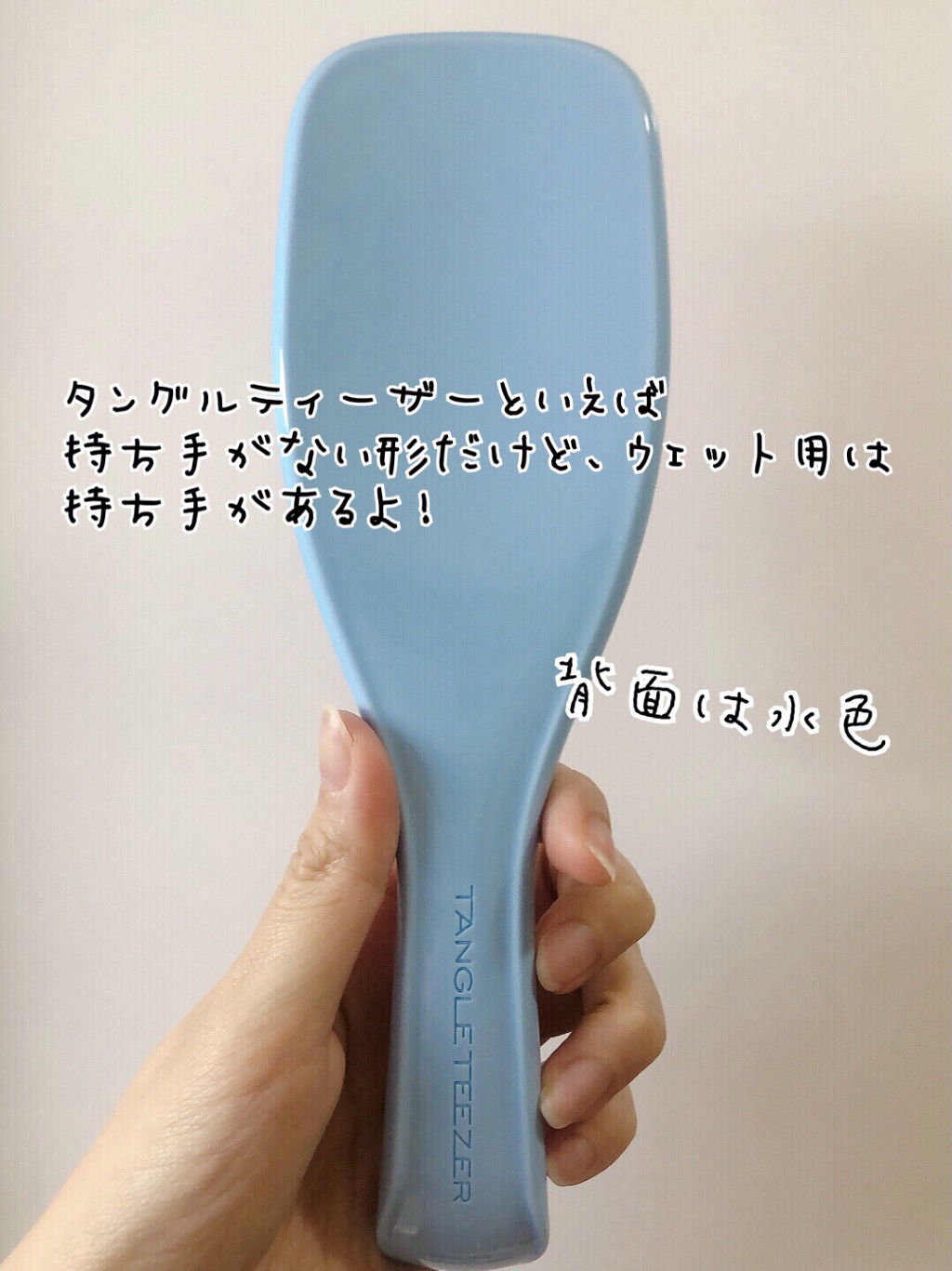 タングルティーザー ザ・アルティメットディタングラー スカイブルーキューピッド/TANGLE TEEZER/ヘアブラシを使ったクチコミ（2枚目）