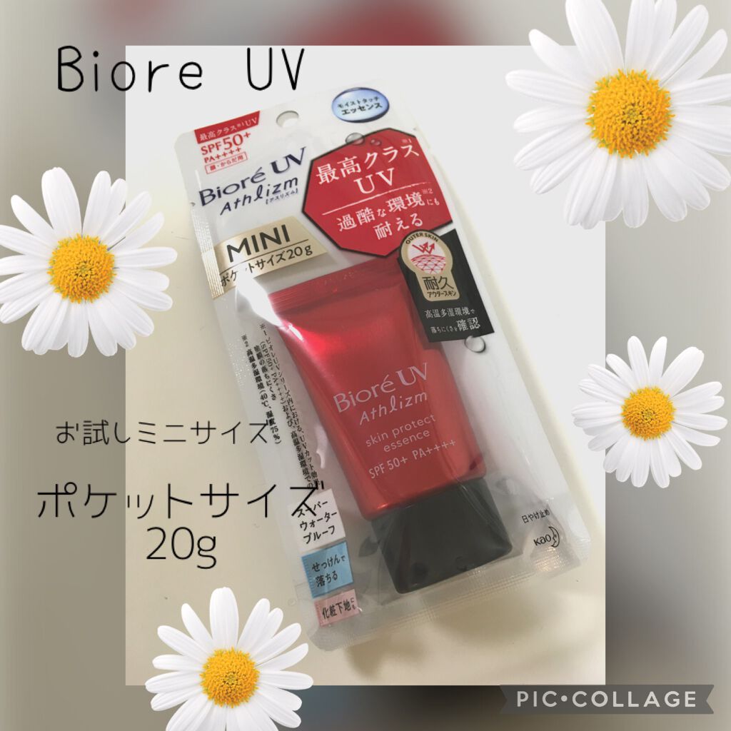UV アスリズム スキンプロテクトエッセンス/ビオレ/日焼け止めローションを使ったクチコミ(1枚目)