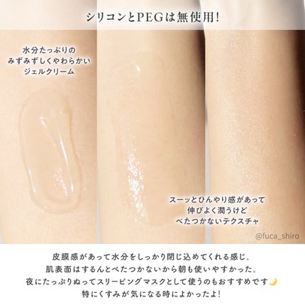 シカバイオプラセンタクリーム/NATURAL DERMA PROJECT/フェイスクリームを使ったクチコミ(4枚目)