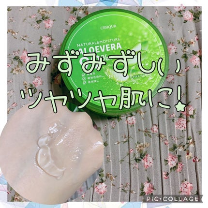 モイスチャーゲルアロエALN/CENQUR/その他スキンケアを使ったクチコミ(1枚目)