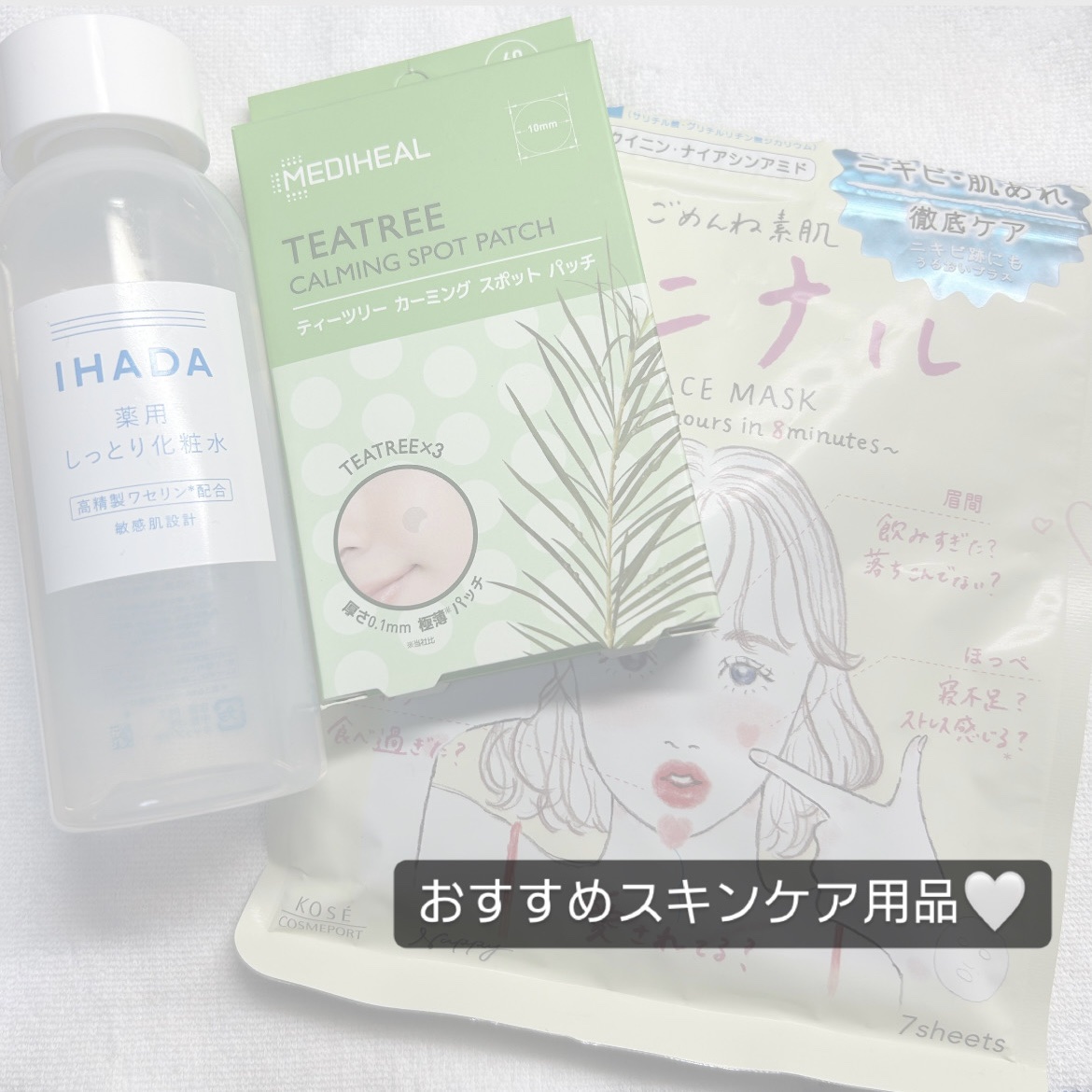 薬用ローション（しっとり）/IHADA/化粧水を使ったクチコミ（1枚目）