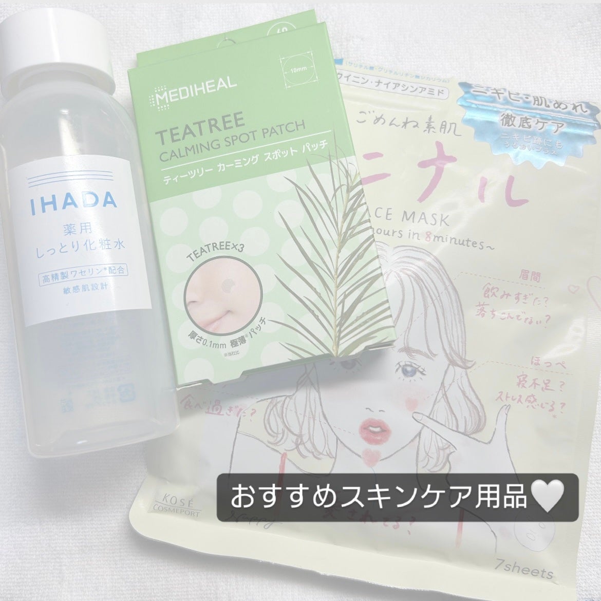 薬用ローション(しっとり)/IHADA/化粧水を使ったクチコミ(1枚目)