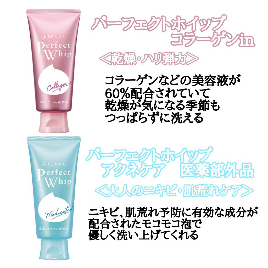 パーフェクトホイップu/SENKA（専科）/洗顔フォームを使ったクチコミ（3枚目）