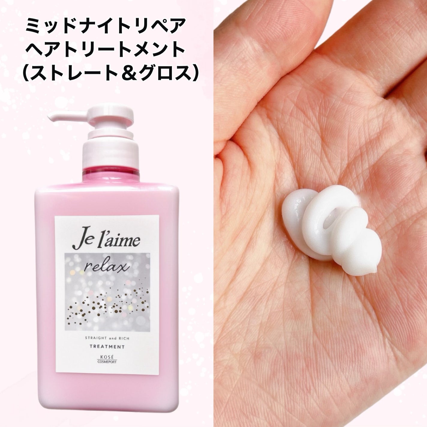 リラックス ミッドナイトリペア シャンプー/ヘアトリートメント (ストレート&グロス)/Je l'aime/市販シャンプーを使ったクチコミ(5枚目)