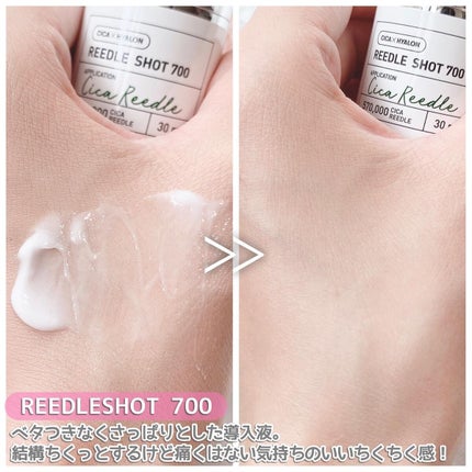 リードルショット100/VT/美容液を使ったクチコミ(8枚目)