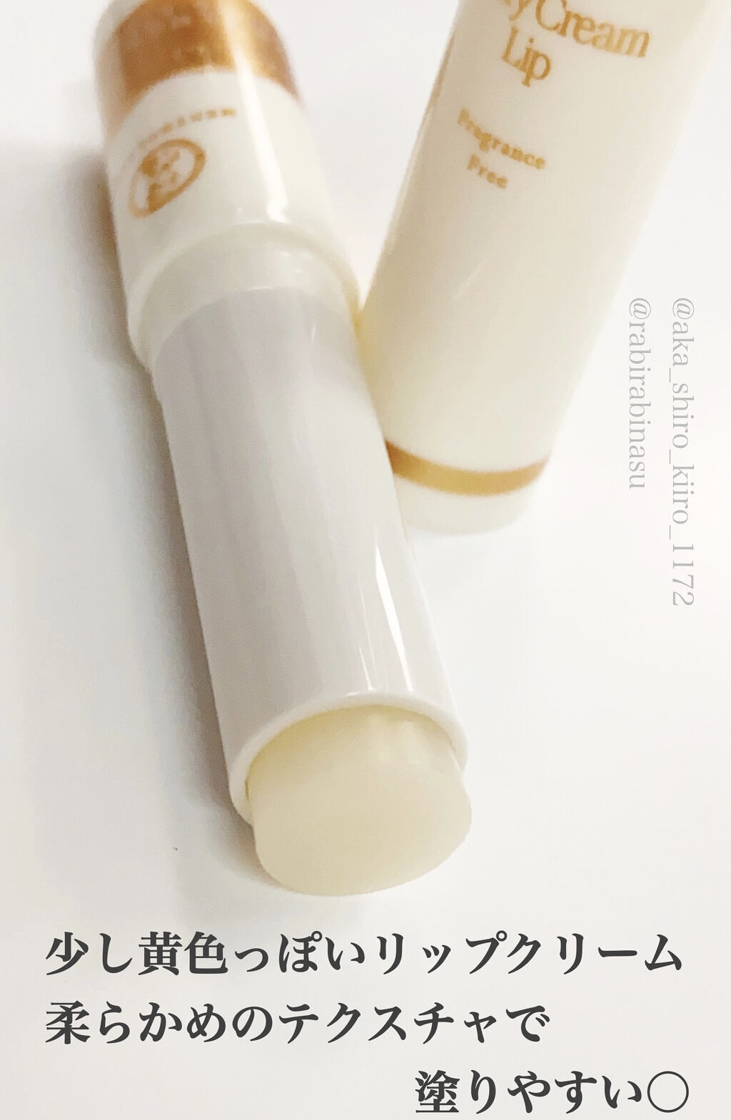 プレミアムメルティリップ/メンソレータム/リップクリームを使ったクチコミ（3枚目）