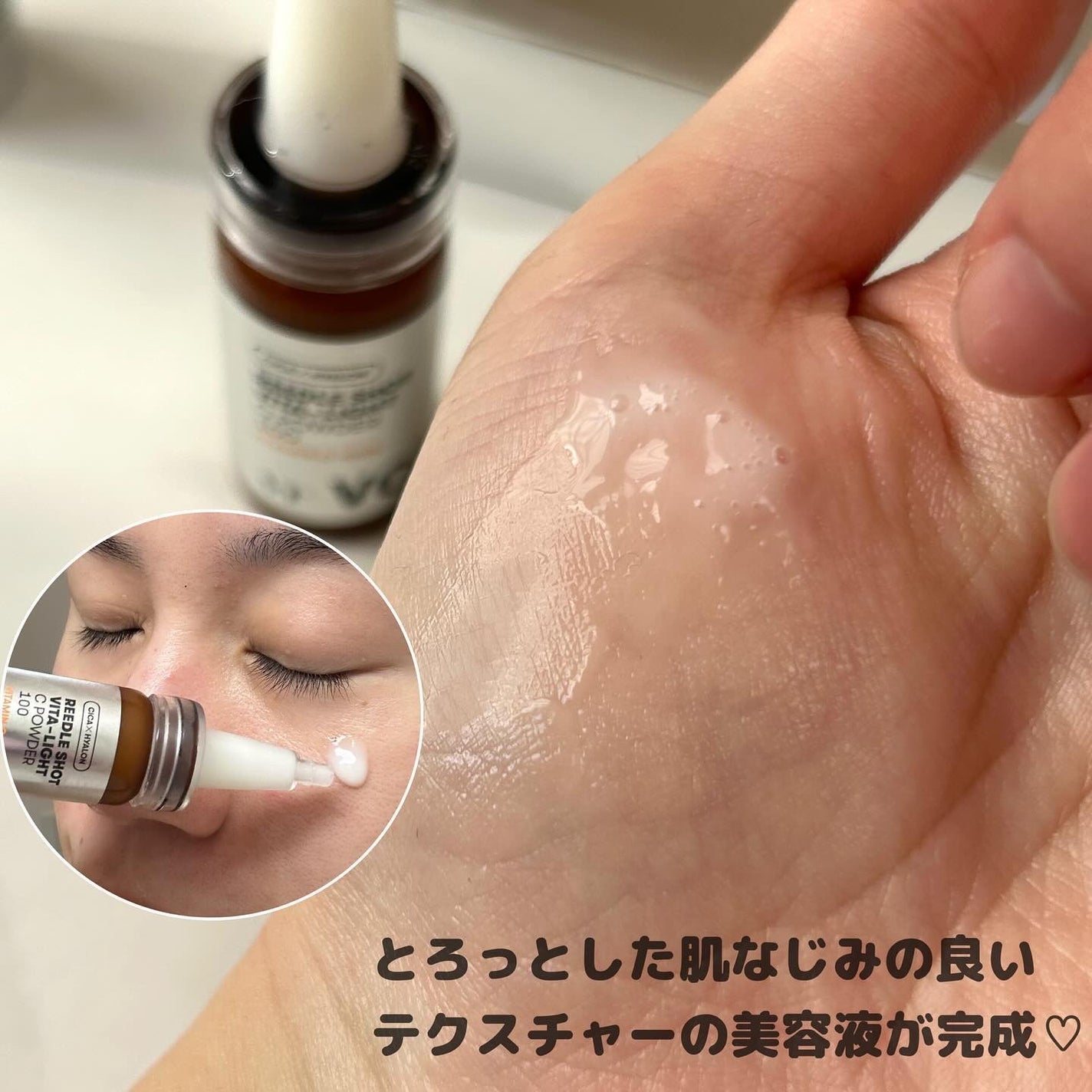 リードルショット ビタライトCエッセンス/VT/美容液を使ったクチコミ(6枚目)