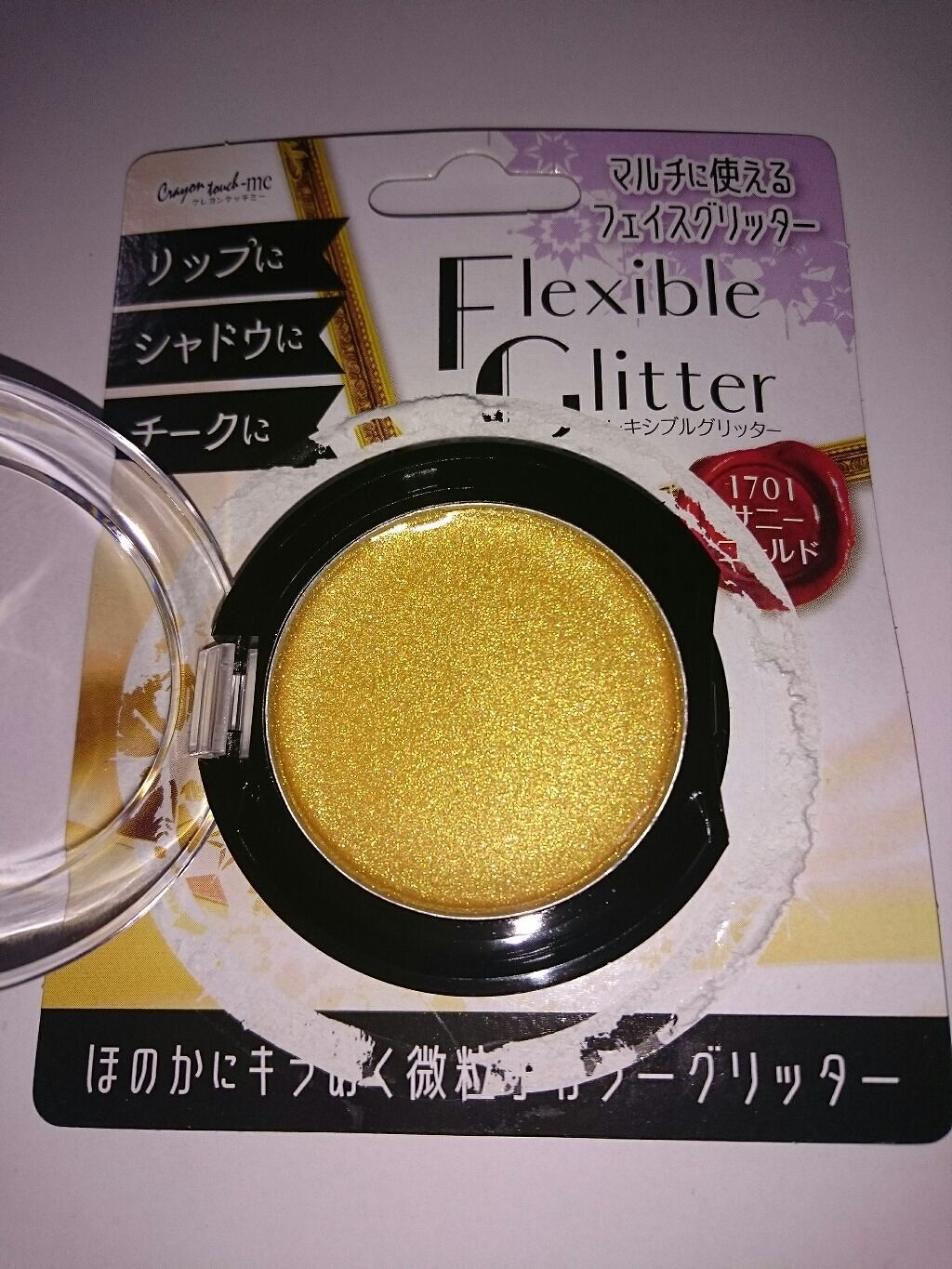 フレキシブルグリッター(リップ&チーク)/キャンドゥ/リップグロスを使ったクチコミ（1枚目）