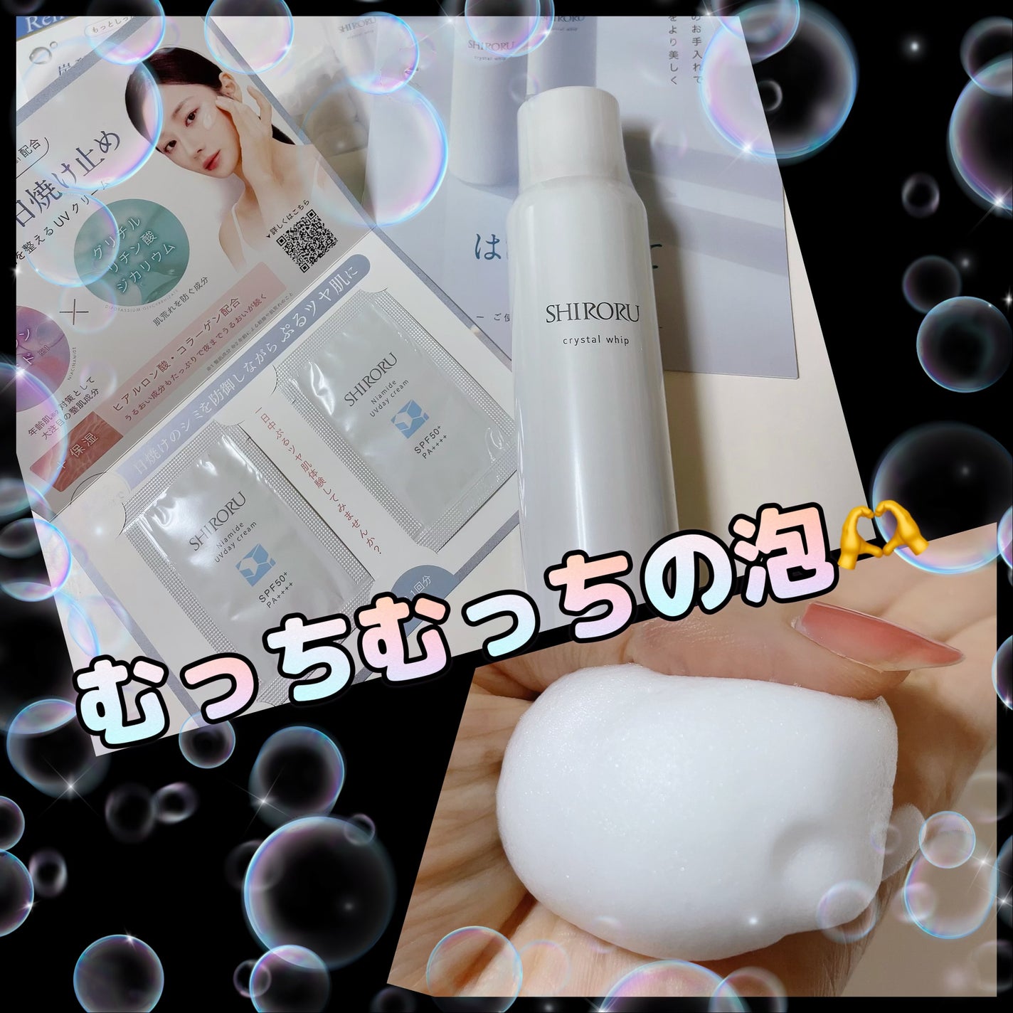 クリスタルホイップ/SHIRORU/泡洗顔を使ったクチコミ(1枚目)