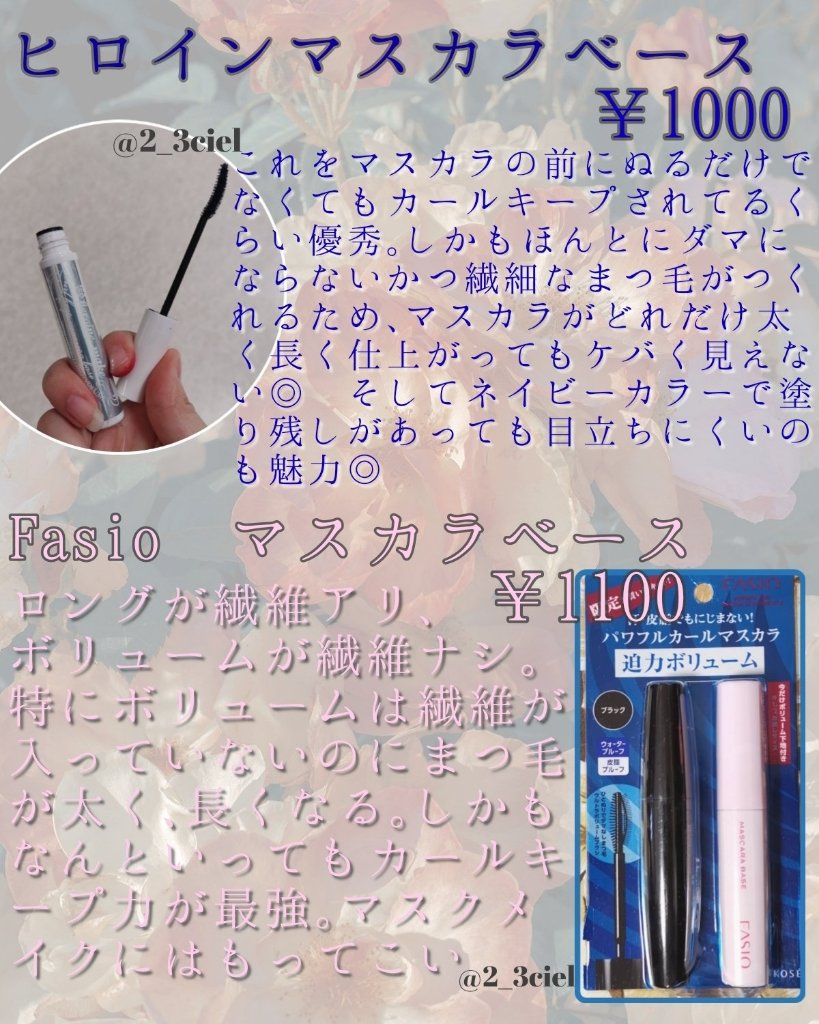 パワフルカール マスカラ EX (メガボリューム)/FASIO/マスカラを使ったクチコミ（2枚目）