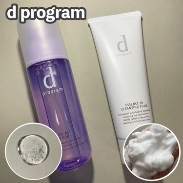 エッセンスイン クレンジングフォーム/d プログラム/洗顔フォームを使ったクチコミ（1枚目）