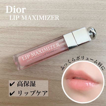 【旧】ディオール アディクト リップ マキシマイザー/Dior/リップグロスを使ったクチコミ(1枚目)
