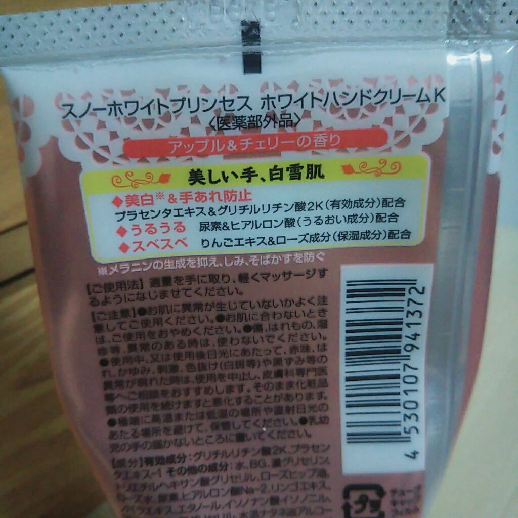 ホワイトハンドクリーム アップル＆チェリー/スノーホワイトプリンセス/ハンドクリームを使ったクチコミ（2枚目）