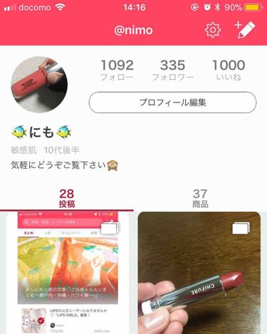 1000いいねありがとうございます😶❤️

これからもLipsにコスメ評価投稿
頑張りたいと思っていますので

暇な時にでも見ていただけたら嬉しいです☺️

本当にありがとうございます😀


