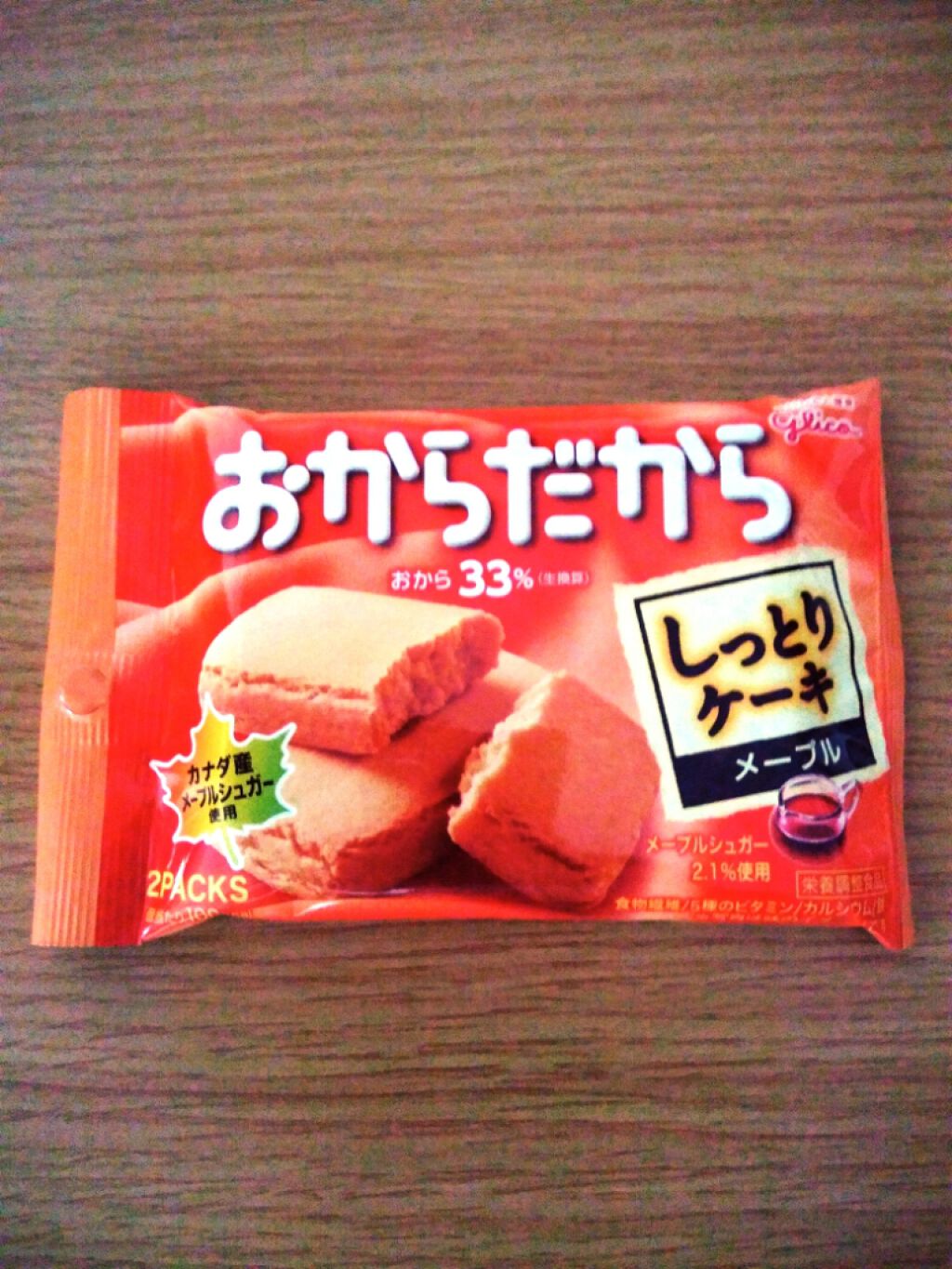 おからだから/グリコ/食品を使ったクチコミ（1枚目）