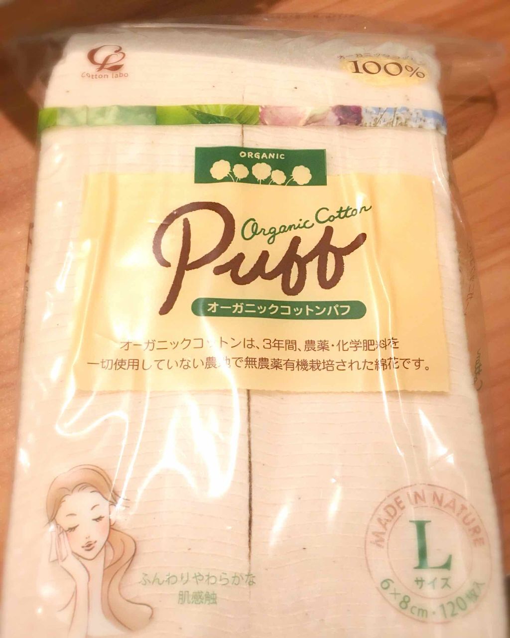 オーガニックコットンパフ Lサイズ120枚/コットン・ラボ/コットンを使ったクチコミ（1枚目）