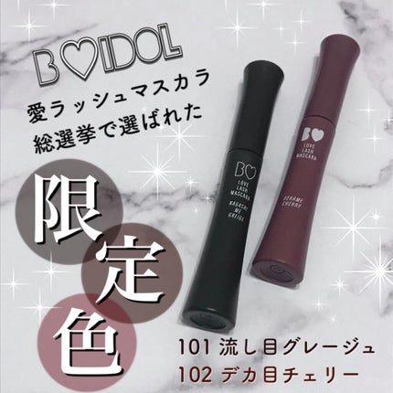 愛ラッシュマスカラR/b idol/マスカラを使ったクチコミ(1枚目)