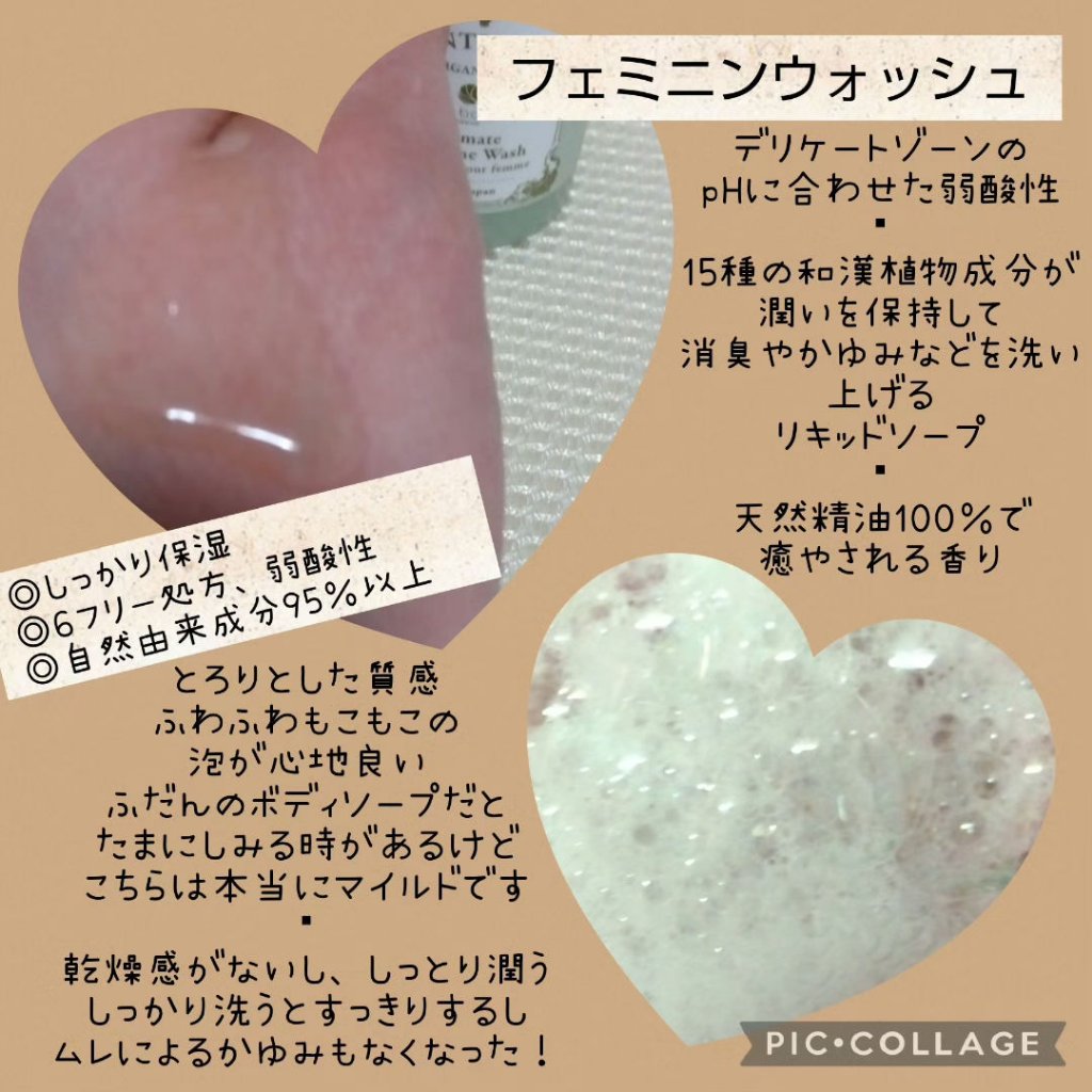 アンティーム トライアルセット/アンティーム オーガニック/デリケートゾーンケアを使ったクチコミ（2枚目）