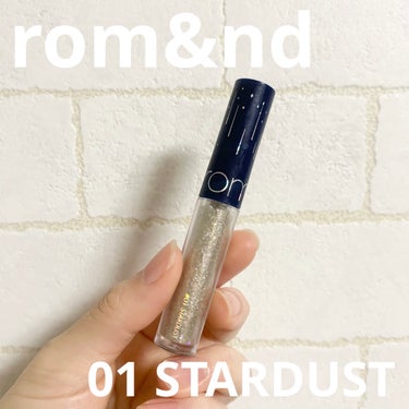 リキッド グリッター シャドウ 01 スターダスト(STARDUST)/rom&nd/リキッドアイシャドウを使ったクチコミ（1枚目）