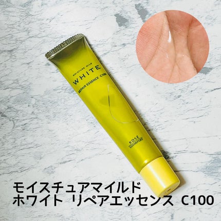 モイスチュアマイルドホワイトリペアエッセンス C100/モイスチュアマイルド ホワイト/美容液を使ったクチコミ(1枚目)