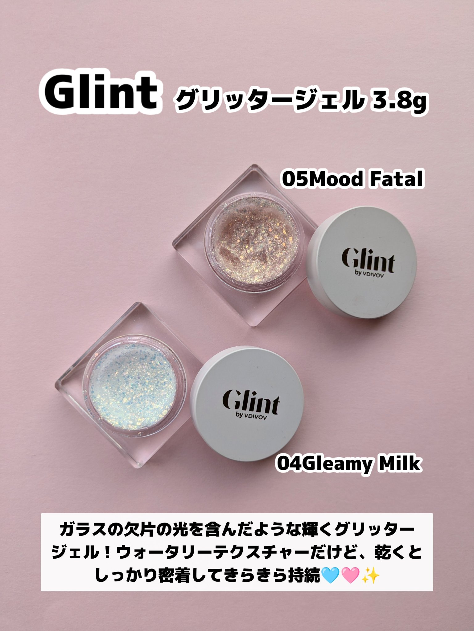 グリッタージェル  Gleamy Milk/Glint/グリッターを使ったクチコミ（2枚目）