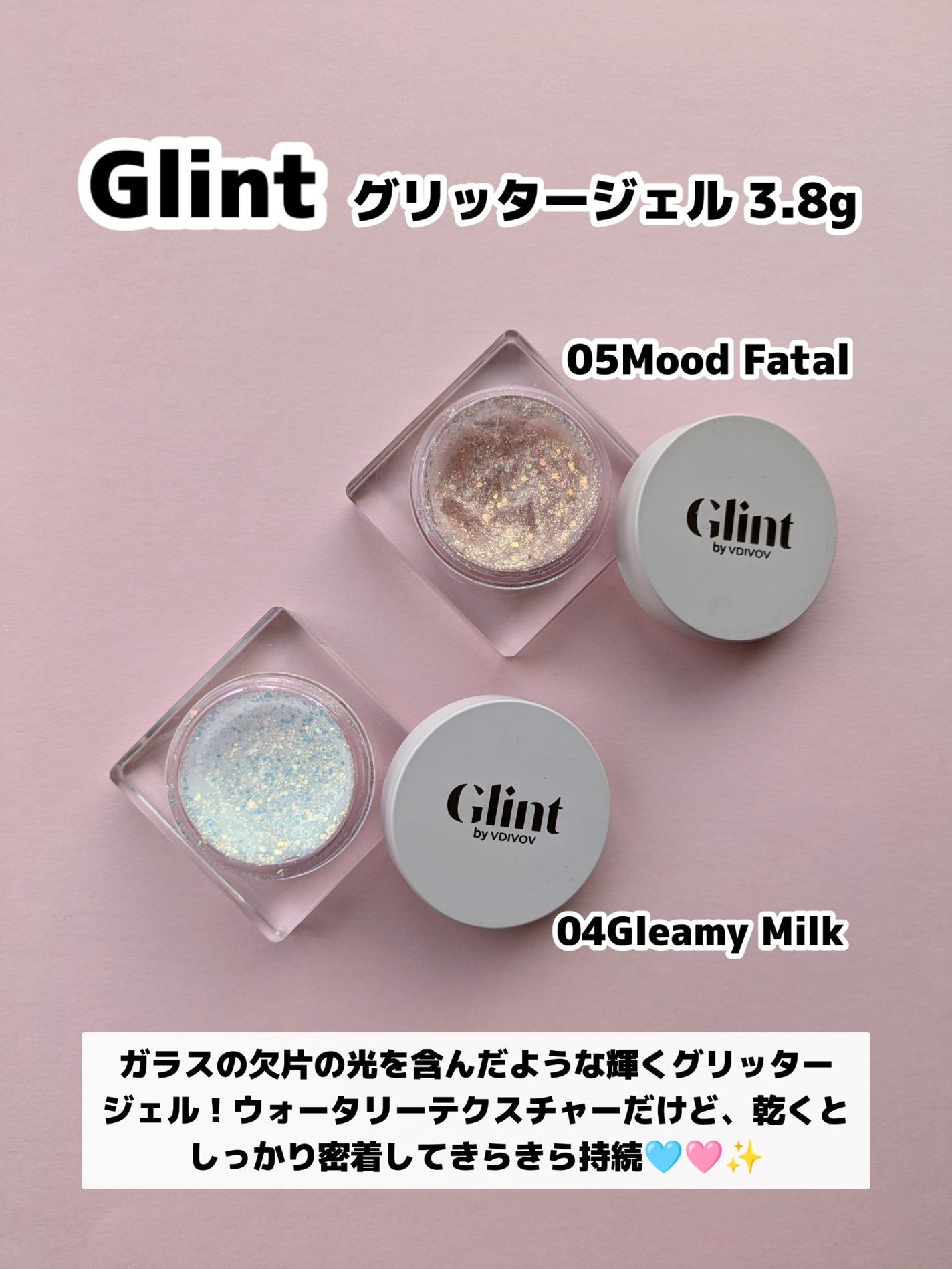 グリッタージェル /Glint/グリッターを使ったクチコミ(2枚目)