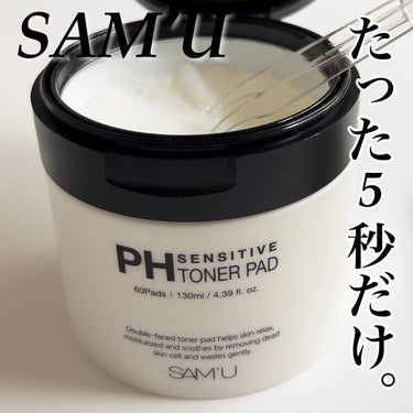 PHセンシティブトナーパッド/SAM'U/ピーリングを使ったクチコミ（1枚目）