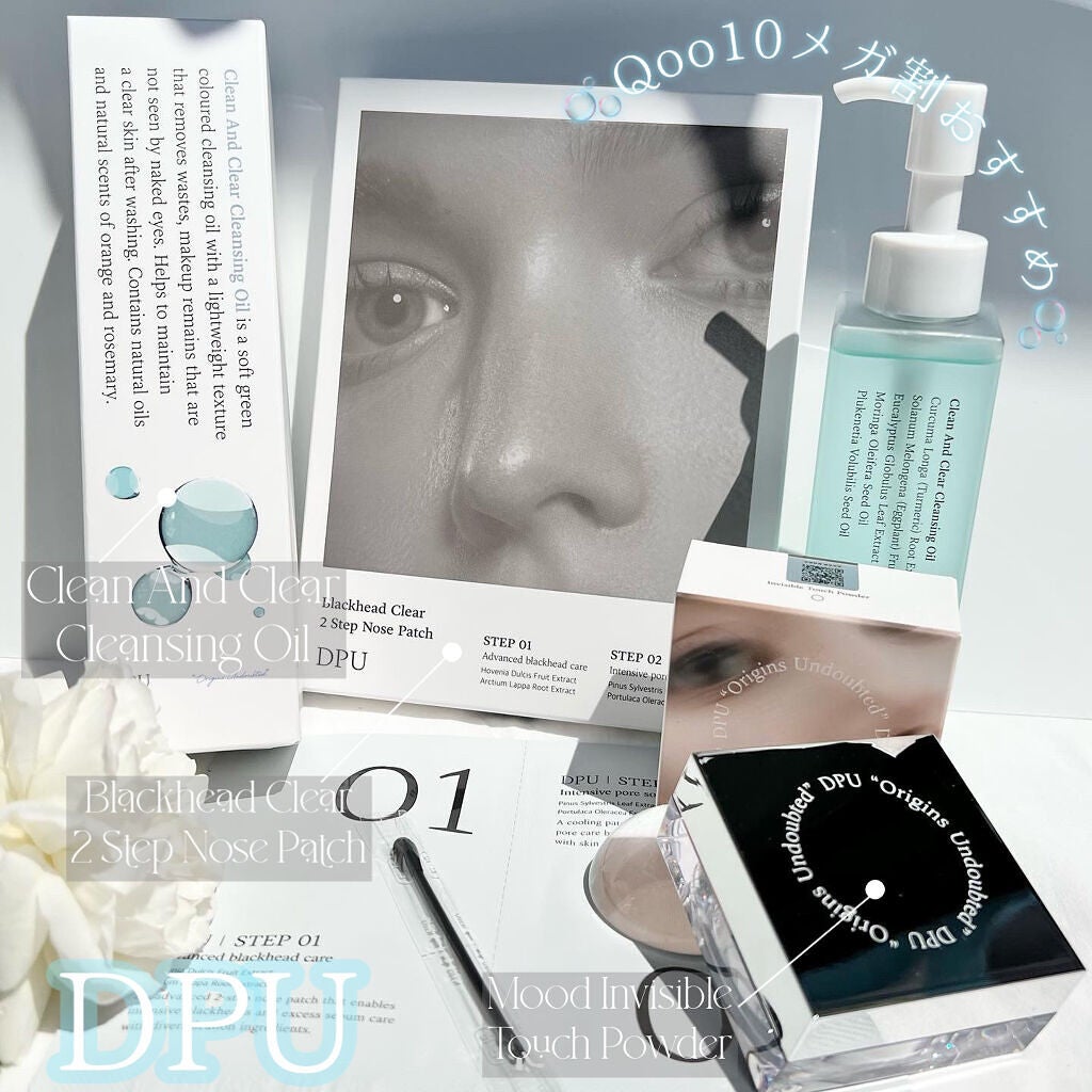 ブラックヘッドクリア2ステップノーズパッチ/DPU/シートマスク・パックを使ったクチコミ(1枚目)