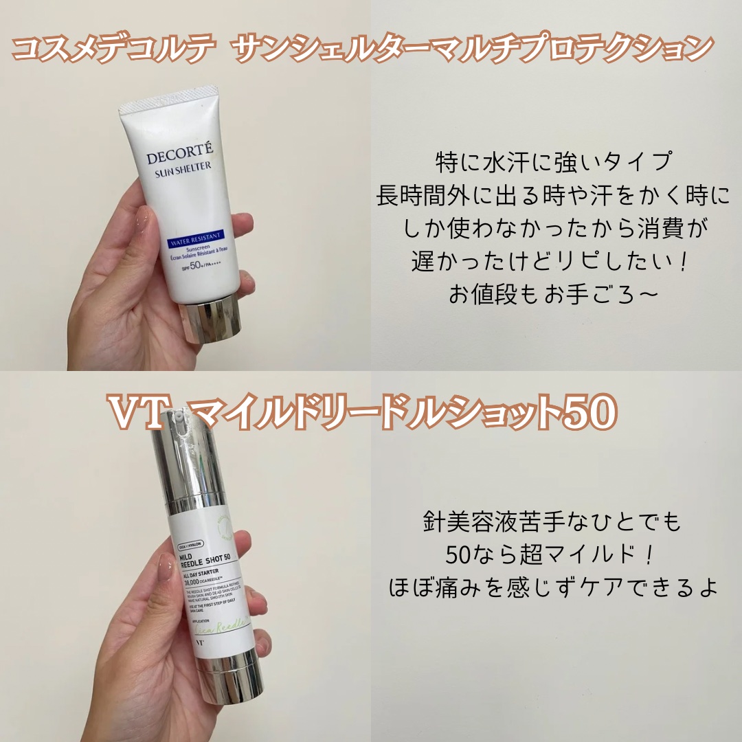 サンシェルター マルチ プロテクション/DECORTÉ/日焼け止めミルクを使ったクチコミ（3枚目）