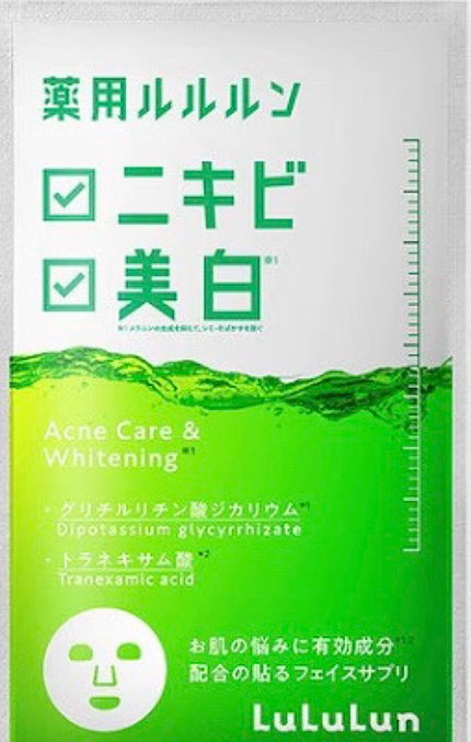 薬用ルルルン 美白アクネ/ルルルン/シートマスク・パックを使ったクチコミ(1枚目)