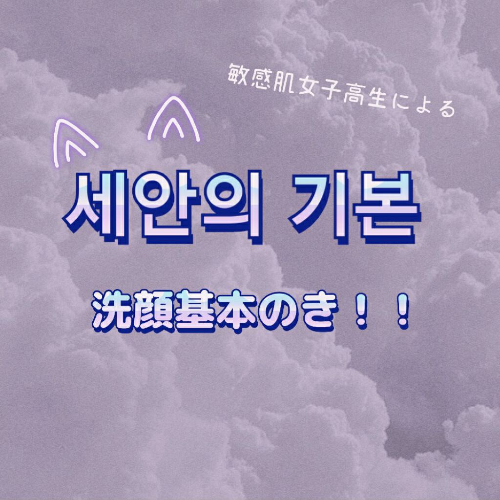 スキンケア洗顔料 モイスチャー/ビオレ/洗顔フォームを使ったクチコミ（1枚目）