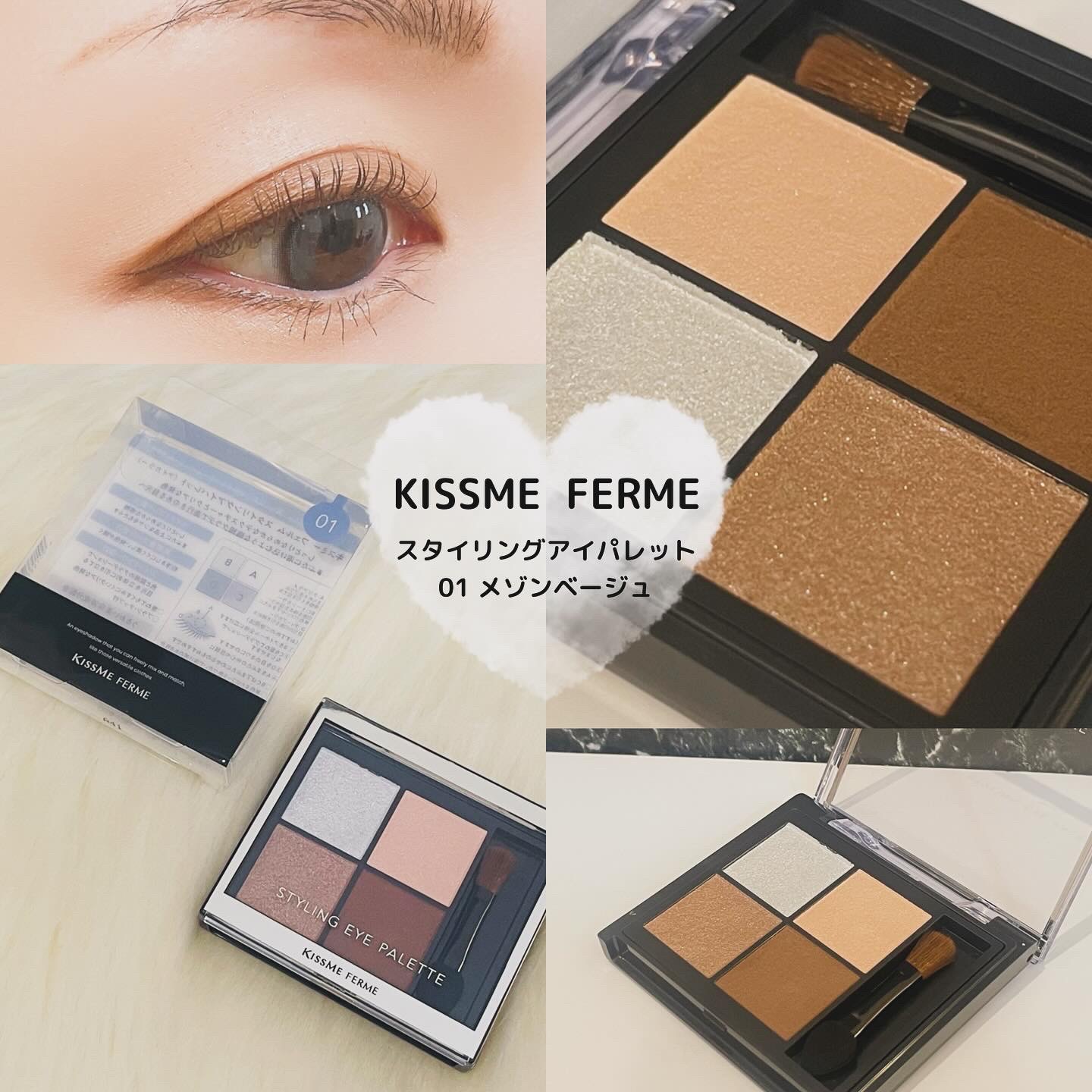 キスミー　フェルム　スタイリングアイパレット/キスミー フェルム/アイシャドウパレットを使ったクチコミ（1枚目）
