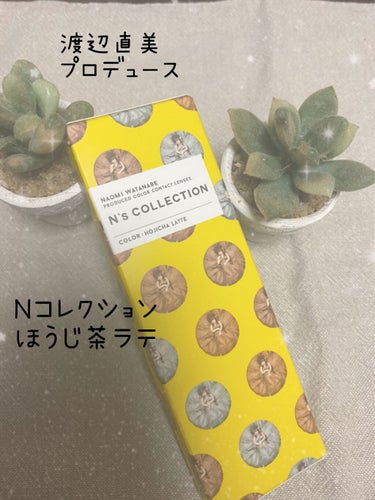 N’s COLLECTION 1day ホットチョコレート/N’s COLLECTION/ワンデー（１DAY）カラコンを使ったクチコミ（1枚目）