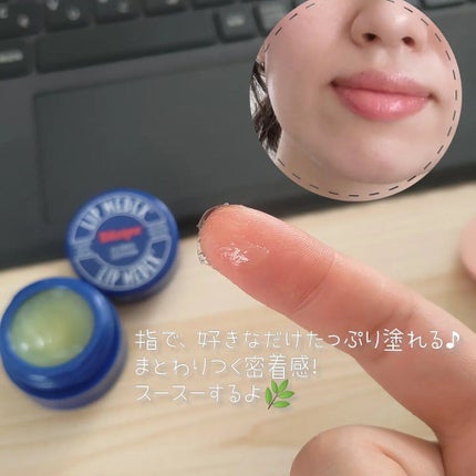 Lip Medex/Blistex/リップバームを使ったクチコミ(2枚目)