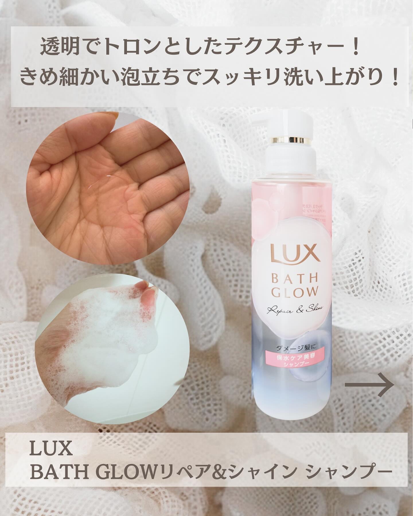 ラックス バスグロウ リペア＆シャイン ヘアブースター/LUX/洗い流すヘアトリートメントを使ったクチコミ（2枚目）