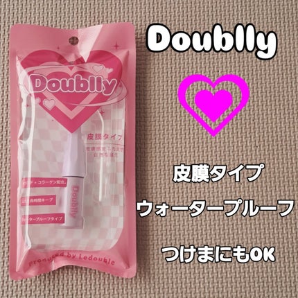 ダブリー/ルドゥーブル/二重まぶた用アイテムを使ったクチコミ(1枚目)