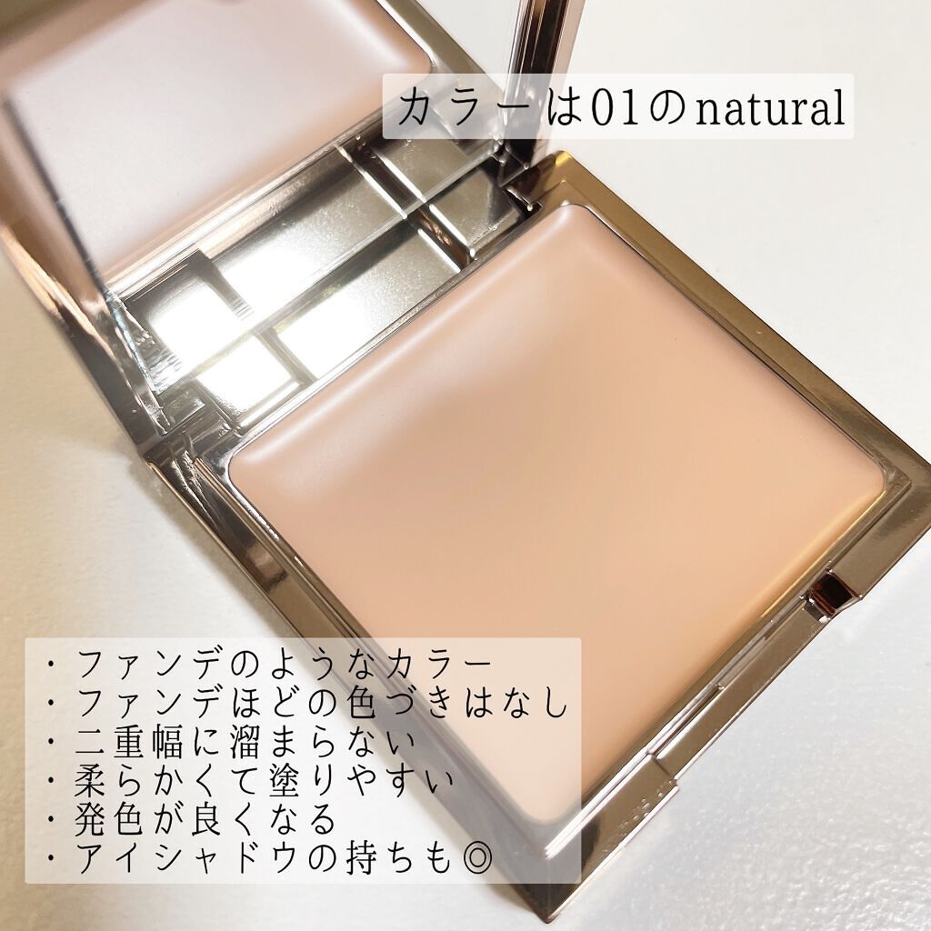 アイリッドベース（N）/LUNASOL/アイシャドウベースを使ったクチコミ（2枚目）