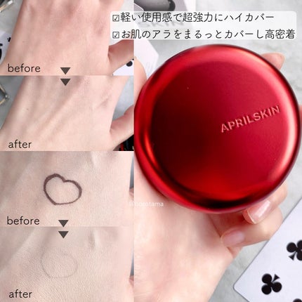 ハイパーカバーフィットクッション  グラファイト/APRILSKIN/クッションファンデーションを使ったクチコミ(10枚目)