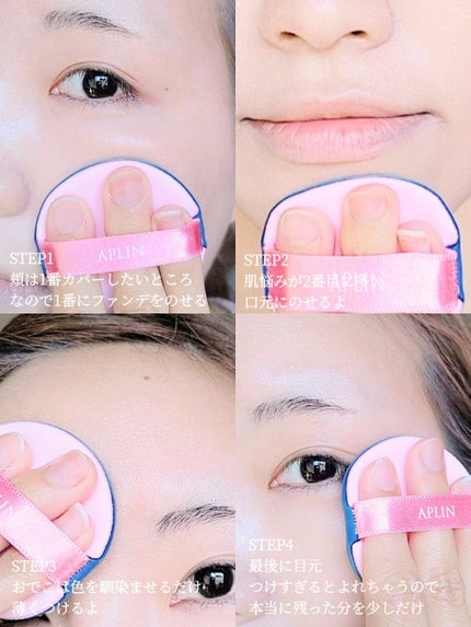 ピンクティーツリーカバーアップグロウクッション/APLIN/クッションファンデーションを使ったクチコミ(2枚目)