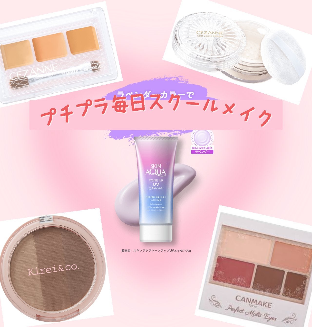 パーフェクトマルチアイズ/キャンメイク/アイシャドウパレットを使ったクチコミ(1枚目)